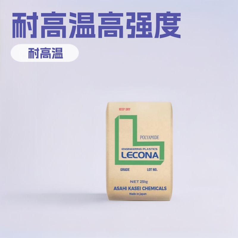 PA66日本旭化成14G33 玻纤增强33% 热稳定性 高强度 电器汽车部件
