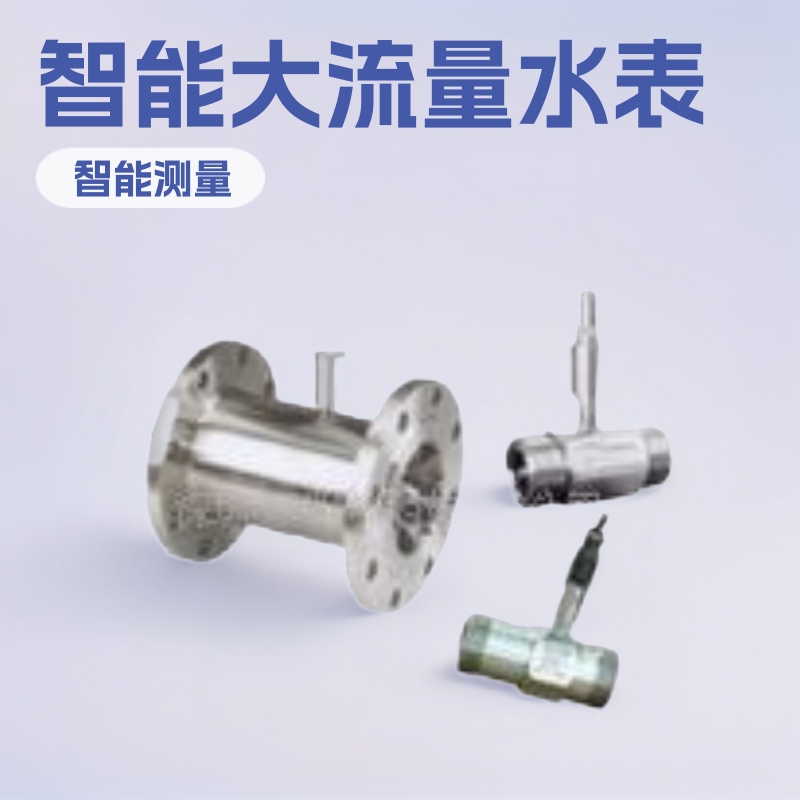 供应涡轮流量计,深圳涡轮流量计精密数显管道智能大流量水表