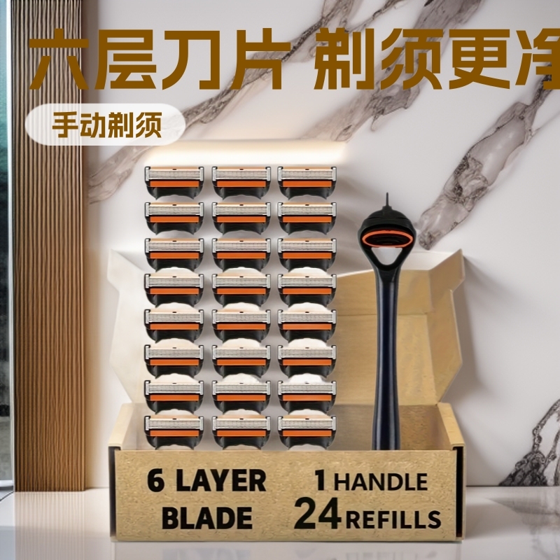 新款六层手动剃须刀可水洗多层不锈钢刀片耐用刮胡刀复古组合套装|undefined