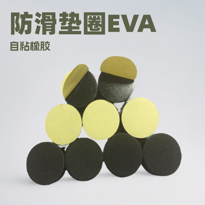 EVA�ŵ����޵� ������������ Բ��ǿճEVA���� ���η��������