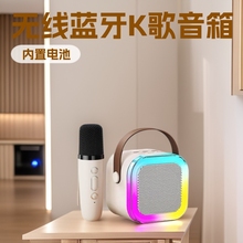 K12话筒音响麦克风家庭KTV套装无线蓝牙儿童广场舞音箱一体唱歌机
