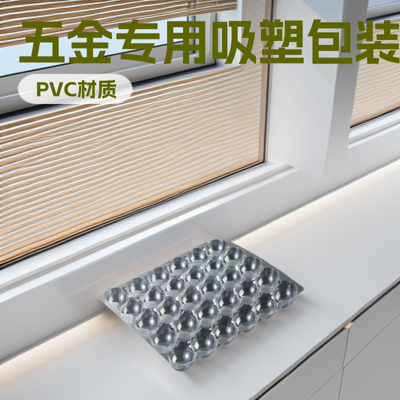 吸塑包装五金类纸盒配套透明PVCPET植绒储物礼盒婚庆礼盒塑料盒