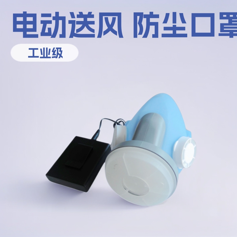 8800B新款劳保品以勒牌批发防护口罩电动送风式防尘面具防尘口罩
