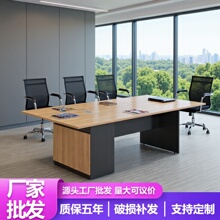 批发简易板式洽谈培训办公桌 简约现代会议室免漆板长方形会议桌