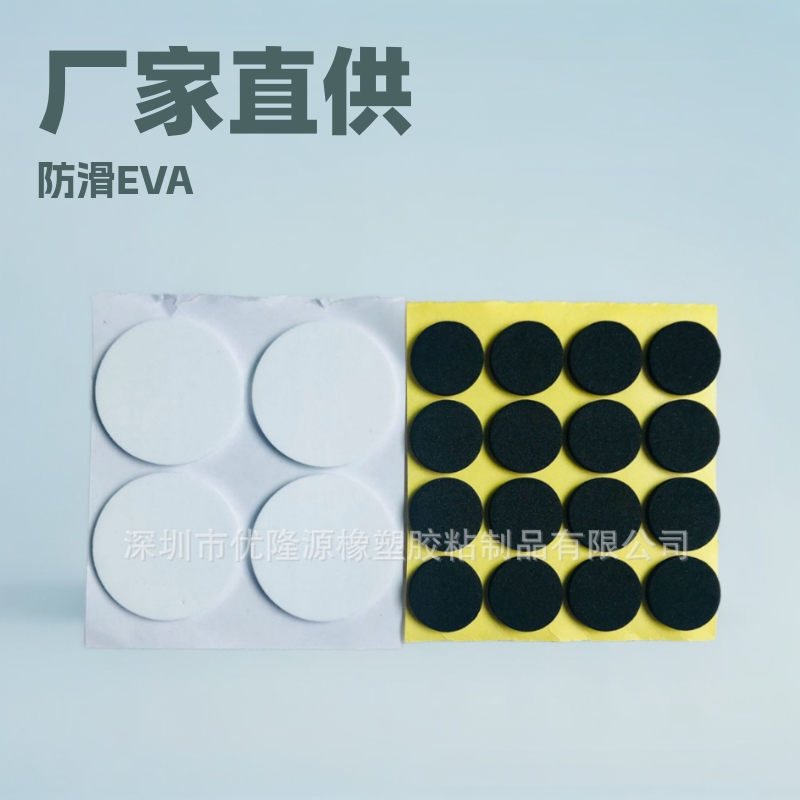 厂家供应 黑色EVA垫 EVA泡棉脚垫 EVA防滑垫 eva单面胶 eva泡棉垫