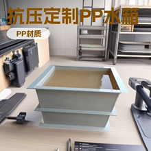 ����PPˮ�亸��pp��ș���y��ӹ� pvc���ϰ忹�����Ʒ��o�pp����