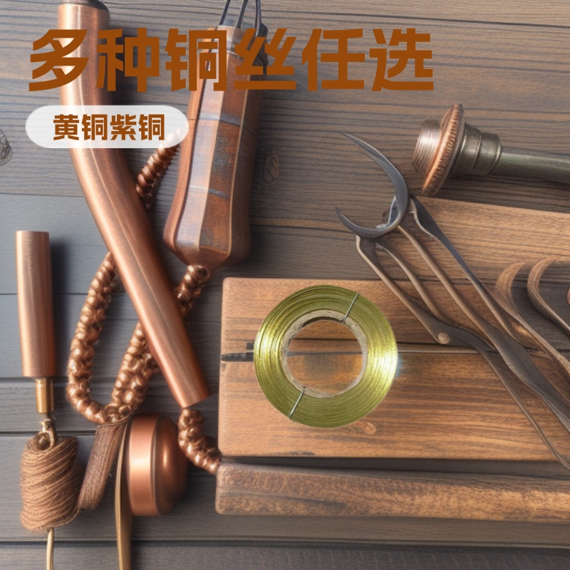 供应铜丝现货，黄铜丝 紫铜丝 磷铜丝大量优惠软铜丝
