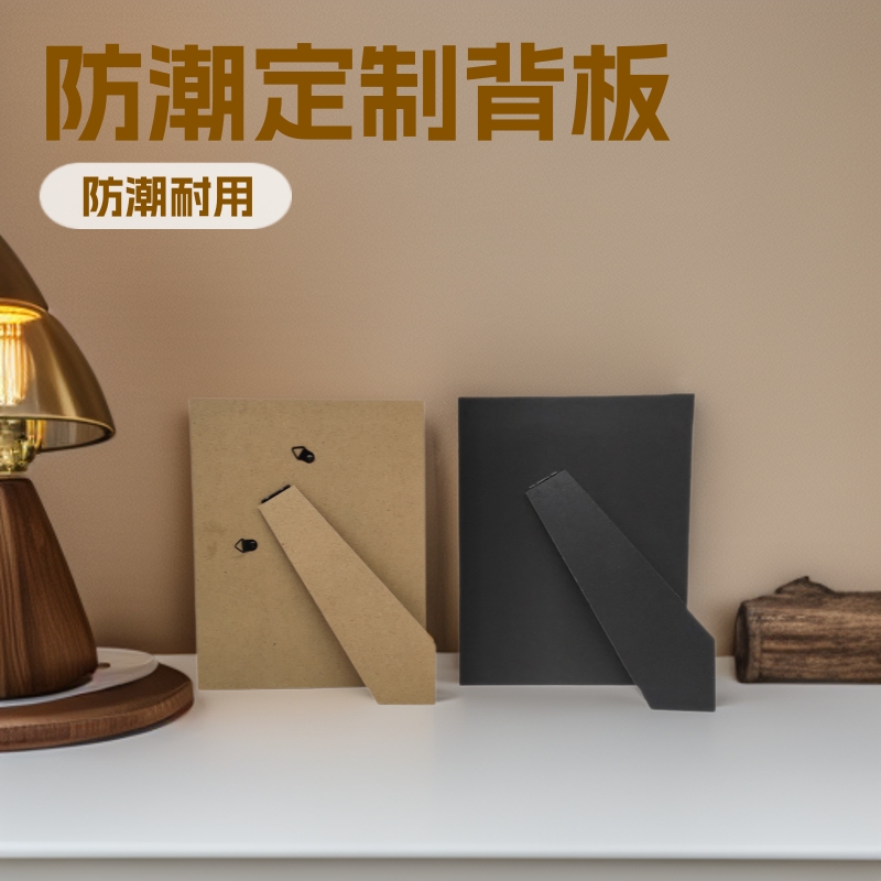 厂家批发防潮相框背板 原色贴黑纸植绒7寸8寸10寸16寸A4相框背板