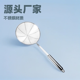 Source manufacturers colander household hot pot leak stainless steel large and small size fence kitchen noodle spoon fried filter screen sieve
