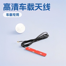 高清车载天线移动数字电视433MHZ汽车高增益4G贴片天线