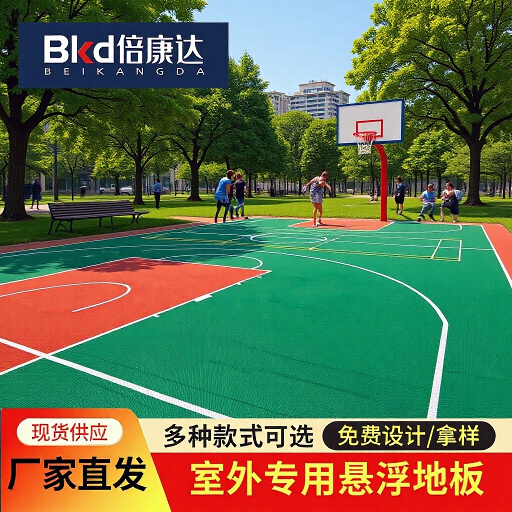 悬浮木地板地砖篮球场地垫户外操场轮滑羽毛球场幼儿园拼装运动