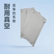 建筑屋面隔热防火薄型低导热真空板STP真空绝热保温板耐高温