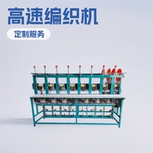 16针纸绳高速口罩耳绳带编织机12针钩针机钩绳机钩编设备厂家批发