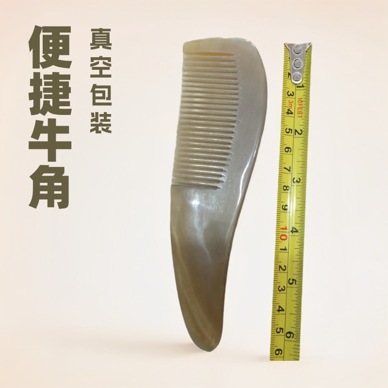 牛角厂家批发正品牦牛角便捷式小尖尾光面地摊真空独立包装批发