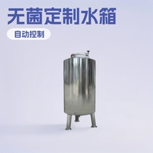 水塔设备食品变频装置无菌立式圆柱纯水罐304不锈钢水箱定制加工