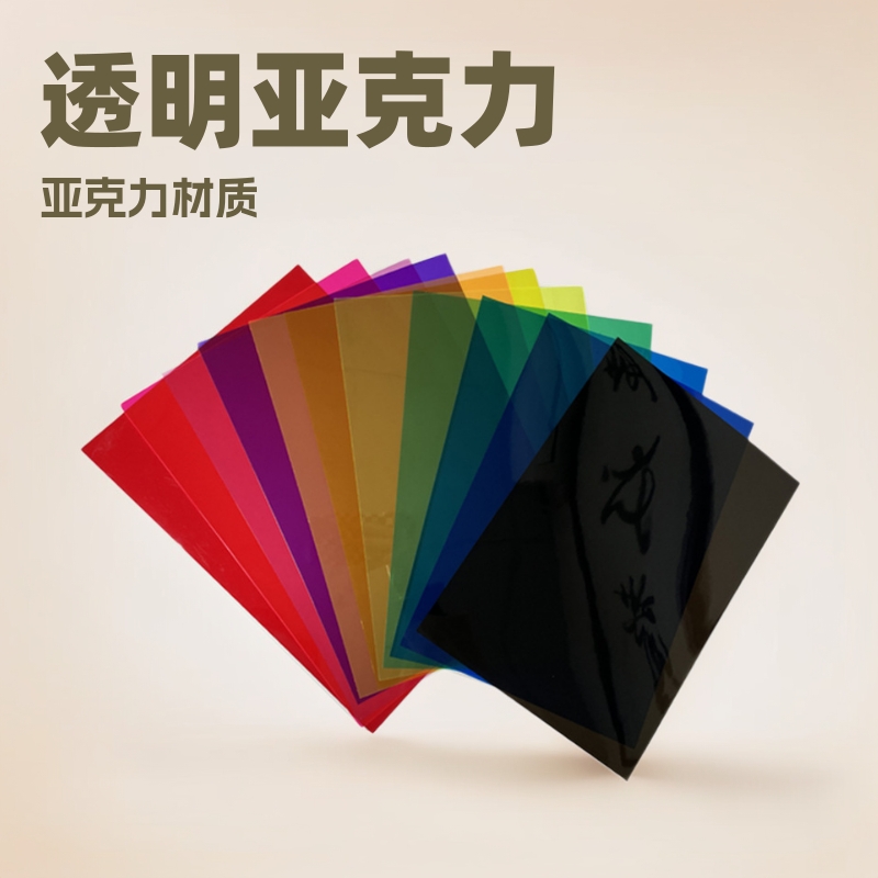 工厂亚克力车载挡板彩色亚克力板透明有机玻璃板激光雕刻印刷折弯