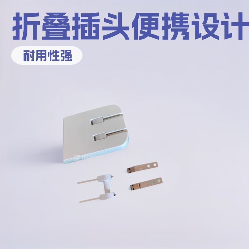 供应充电器折叠插头/AC插头 美规活动翻转插脚铜弹片