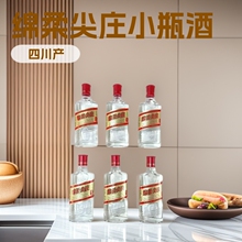 绵柔尖庄42度100ml/瓶浓香型白酒 纯粮酒 口粮酒 小瓶酒