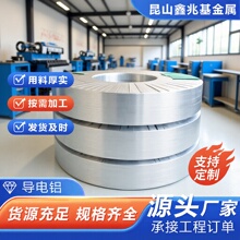 5052铝卷0.5-3.0mm阳极氧化铝带冲压钣金加工