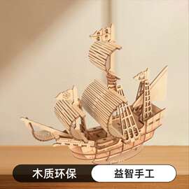 木质3D立体拼图拼板儿童手工童益智拼装玩具木制拼图哥德堡号船模