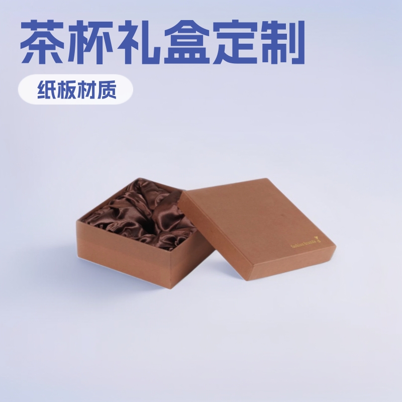 厂家批发瓷器包装礼盒 茶杯包装盒 内衬绸布天地盖礼盒定制加工