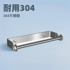 304ペーパータオル棚ステンレスキッチンロール紙棚穴なし壁掛けラップラック浴室タオル棚クロスボーダー