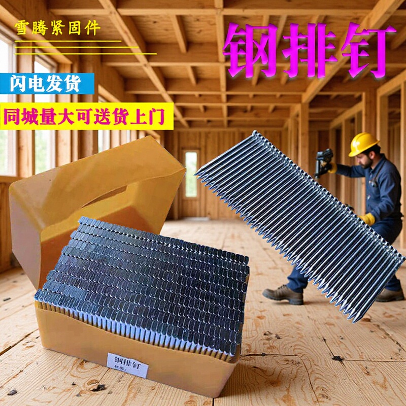 Steel Nails St38/50/64, Gun Nails, Straight Nails, Air Nails, Factory Direct Sales, Galvanized, Rust-Proof