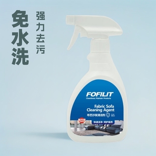Fangfeilite fabric sofa cleaner wash-free strong stain-removing chair cover blanket foam cleaning and maintenance