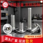 圆头带垫十字304机丝