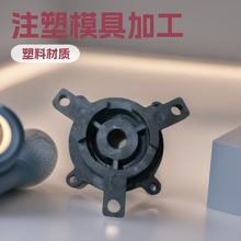 厂家销售塑料件塑料配件注塑模具加工 外壳橡胶注塑模具