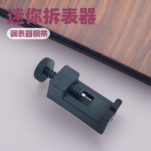 Mini watch disassembler watch adjuster steel band disassembler disassembler mechanical watch disassembler tool belt disassembler batch