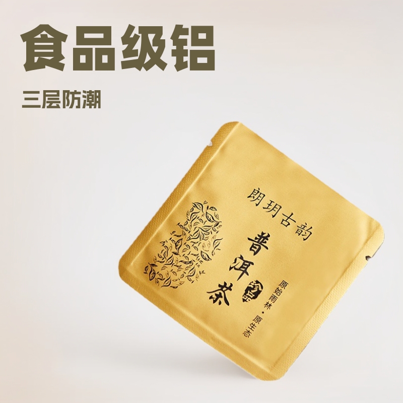 3克-5克白茶普洱茶饼袋热封挂耳小铝箔袋散茶分装袋茶叶粉末袋子