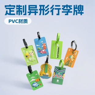 Soft Rubber Luggage Tag Customized Special-Shaped Boarding Pass Pvc Luggage Tag Travel Tag Epoxy Hang Tag Rubber Logo Silicone