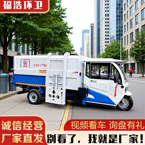 Can Enter the Basement Electric Bucket Garbage Truck Municipal Street Garbage Removal Truck Community Household Garbage Transfer Truck