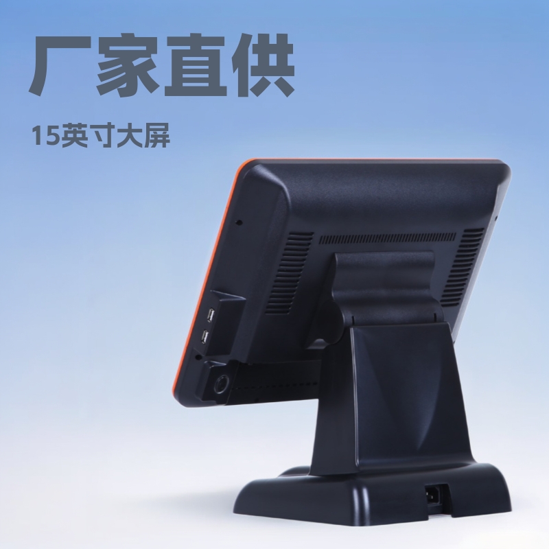 厂家直供15英寸服装便利店超市收款机收银机一体机外壳