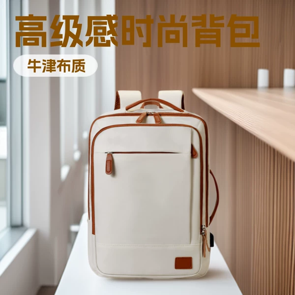 Cross-border casual backpack for men and women, high-end fashion backpack, waterproof computer bag, large-capacity expandable travel backpack
