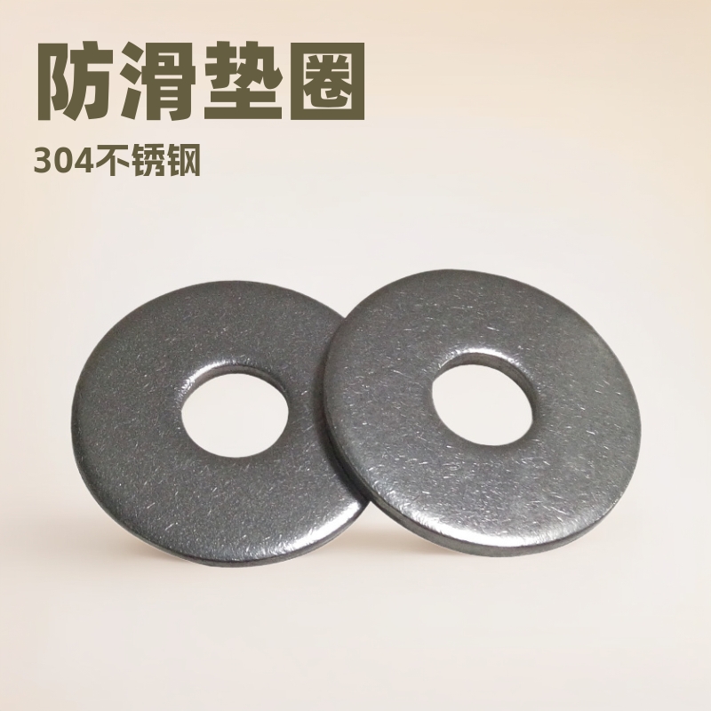 不锈钢垫片304大平垫圈 平垫圈防滑减震
