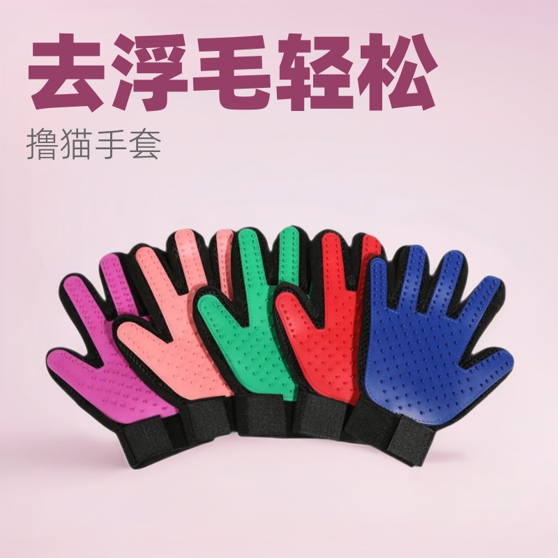 Roll cat gloves roll dog hair gloves to float hair massage tickle artifact the whole net best selling pet supplies manufacturers in stock
