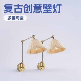 American Rattan Wrought Iron Wall Lamp Designer Aisle Living Room Background Wall Lamp Simple Creative Bedroom Reading Lamp