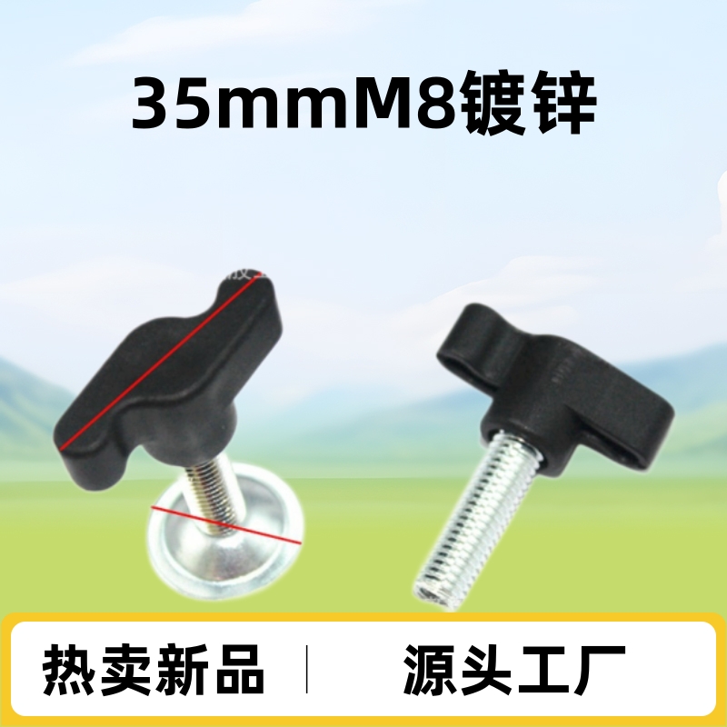 东莞厂家带压片35mmM8镀锌一字塑料把手T形塑胶调节手柄 热卖