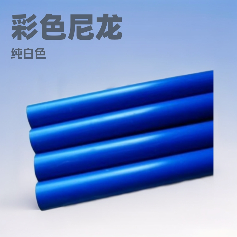 彩色尼龙棒蓝色MC绿色PA纯白色PA66尼龙棒红棕色PA4.6黑色PA6加工