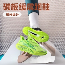碳板缓震专业跑鞋男式防滑耐磨竞速训练鞋透气轻便运动夜光休闲鞋