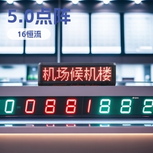 5.0点阵单双色半板P7.62银行窗口走字1*5字LED显示屏单元板高亮度