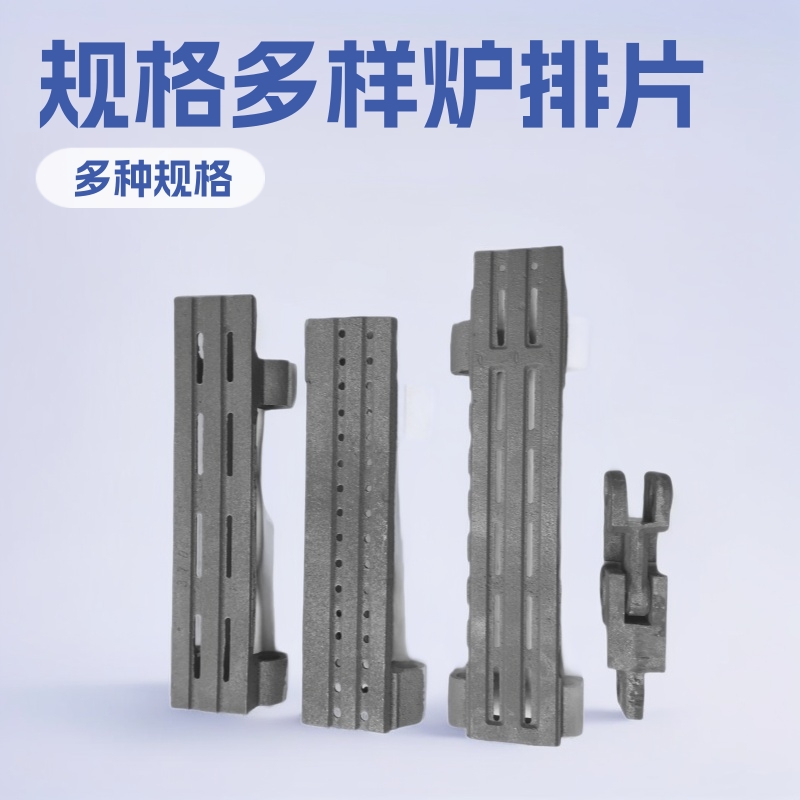 供应青岛锅炉配件  锅炉配件铸造厂家炉排片 链带三爪四爪炉排片