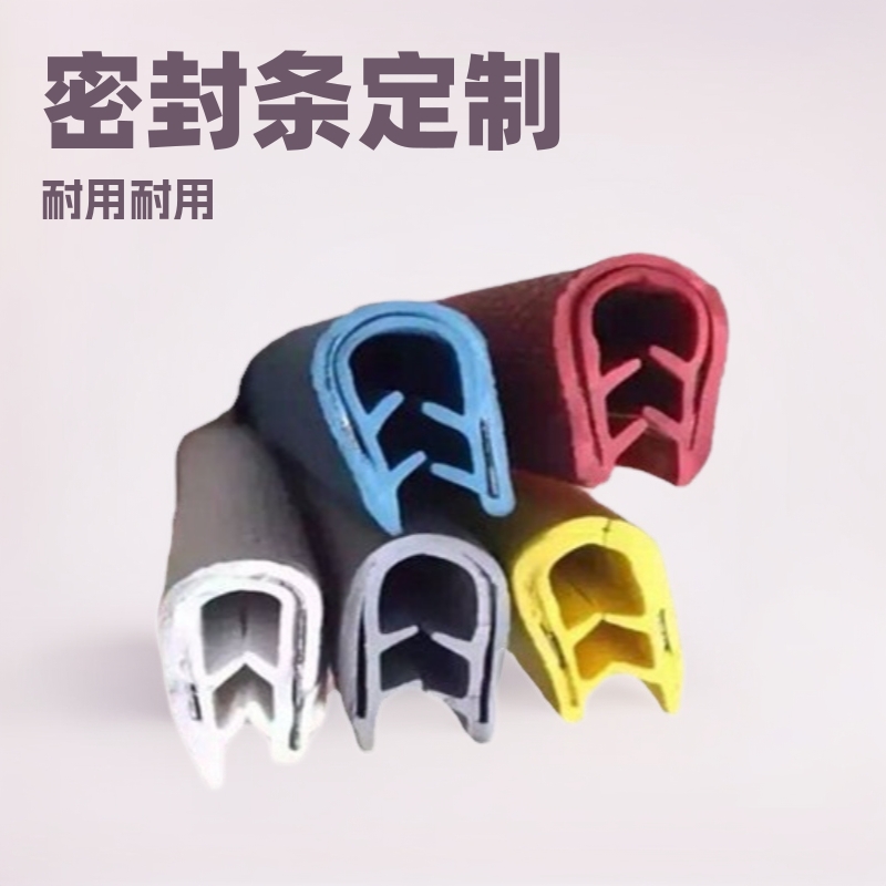 厂家直供三元乙丙密封条汽车中门侧泡条后门顶泡条装饰U型条