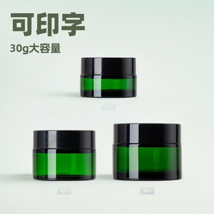 Blue Green Cream Bottle 30g Cosmetics Repackaging Sample Bottle Eye Cream Bottle Face Cream Glass Bottle Wholesale Printable