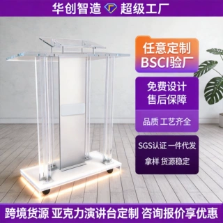 跨境热销有机玻璃讲桌 学校婚庆咨询台透明会议亚克力演讲台定制