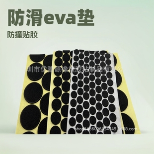 eva�_�|��ɫ��ճEVA���މ|Ƭ��ײ�N�z�|�����o�������|�p��W��|