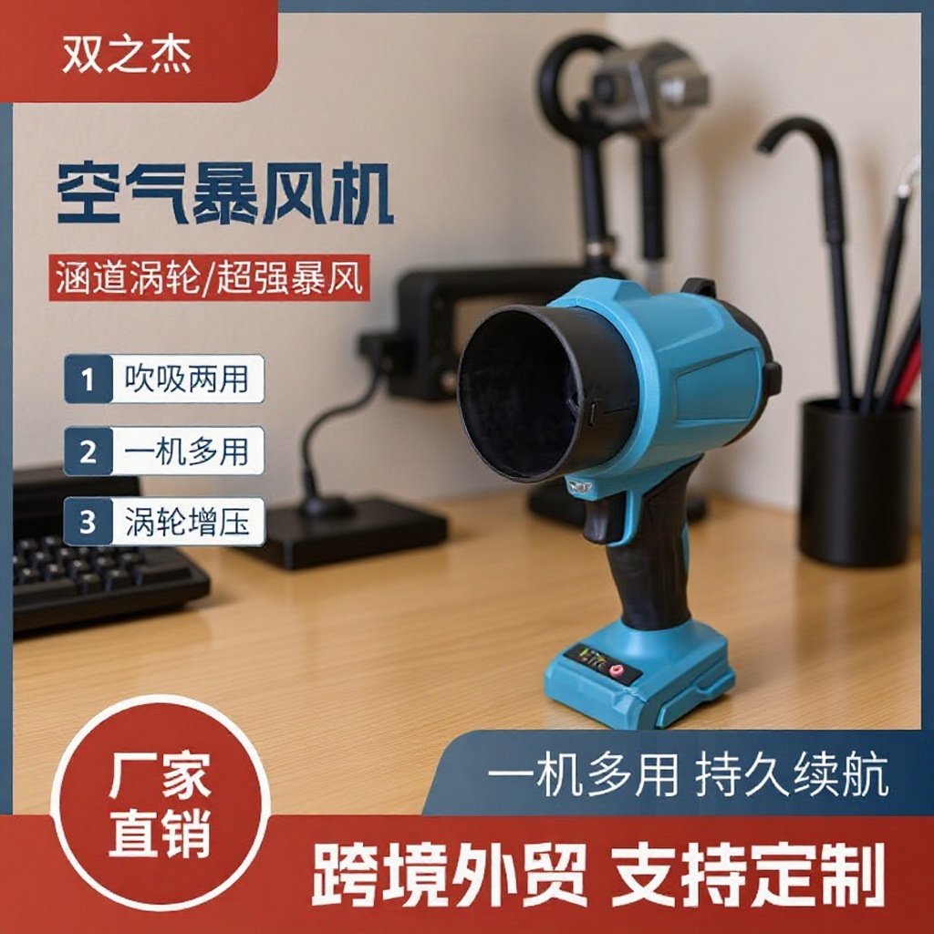 Ducted Turbine Blower Violent Blower Dust Removal Snow Removal Leaf Blower Cordless Car-Mounted Dual-Purpose Dust Blower and Vacuum Cleaner