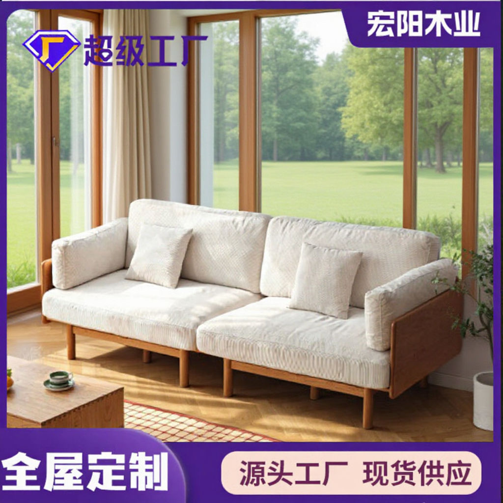 Nanshan Fabric Sofa Nordic Cherry Wood Sofa Simple Modern Solid Wood Fabric Lazy Sofa for Small Apartment Living Room